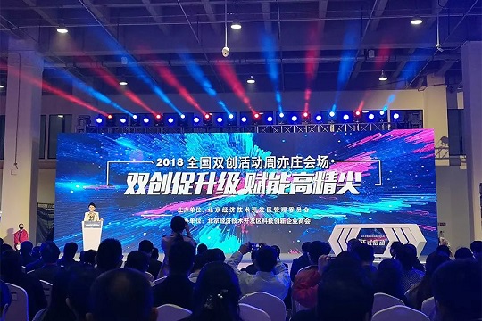 漢氏聯合科技展