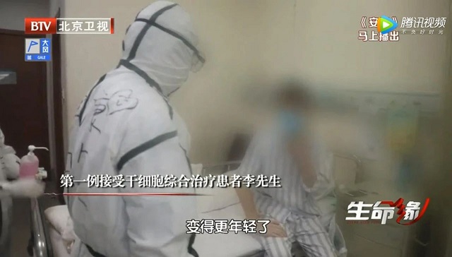 干細胞治療新冠病毒