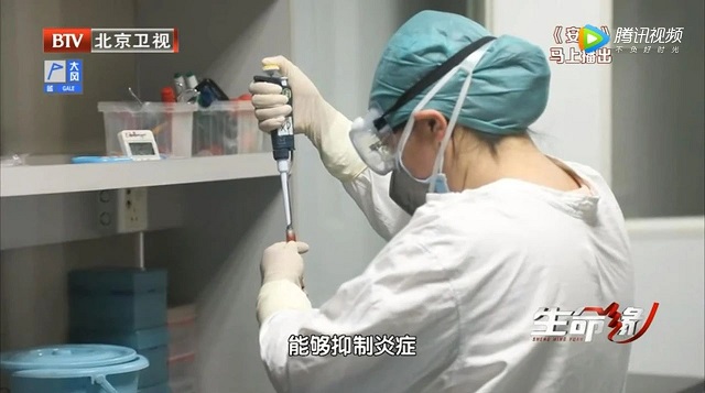 干細胞治療新冠病毒