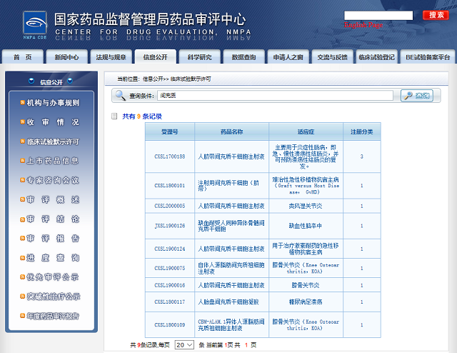 存干細胞就選漢氏聯合