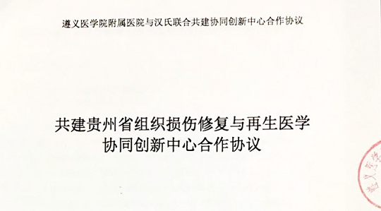 干細胞存儲