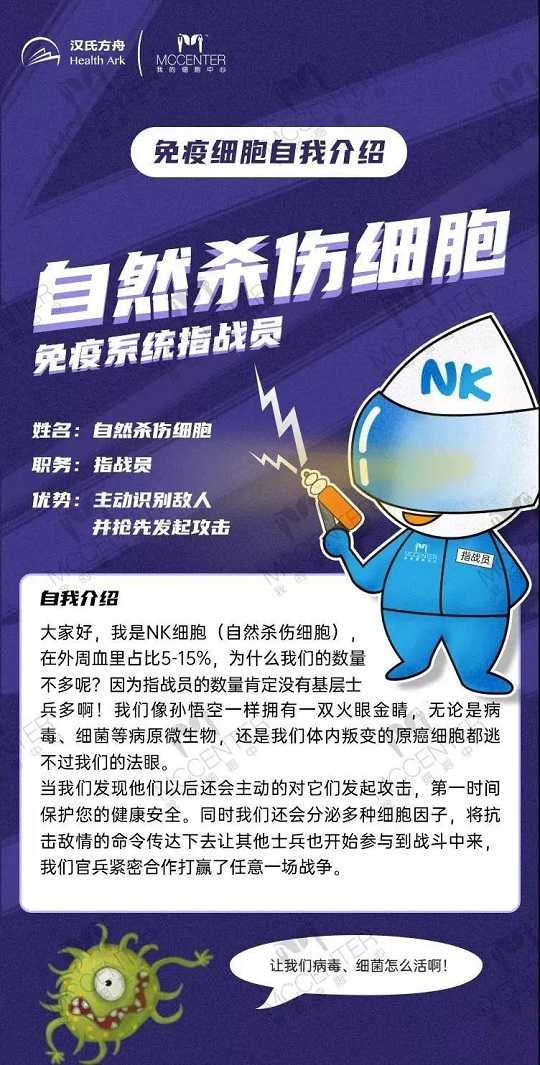 免疫細胞存儲就選漢氏聯合