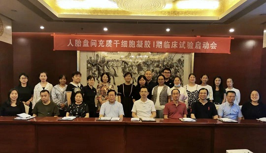 漢氏聯(lián)合干細胞凝膠