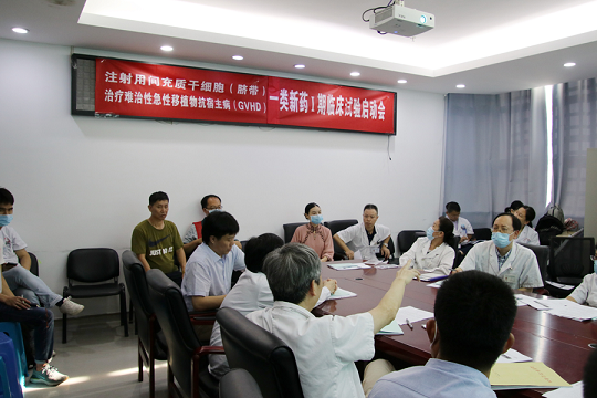 漢氏聯合干細胞新藥臨床