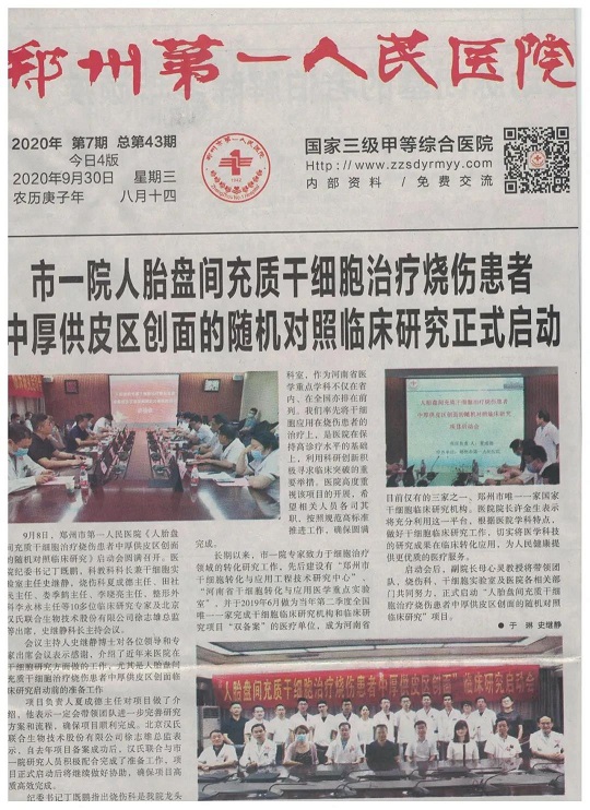 燒傷該如何治療