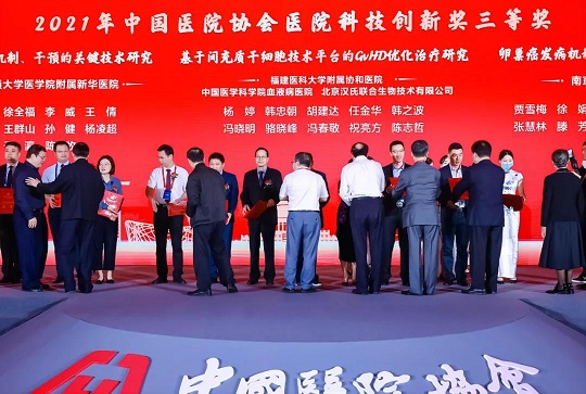 存干細胞選漢氏聯合