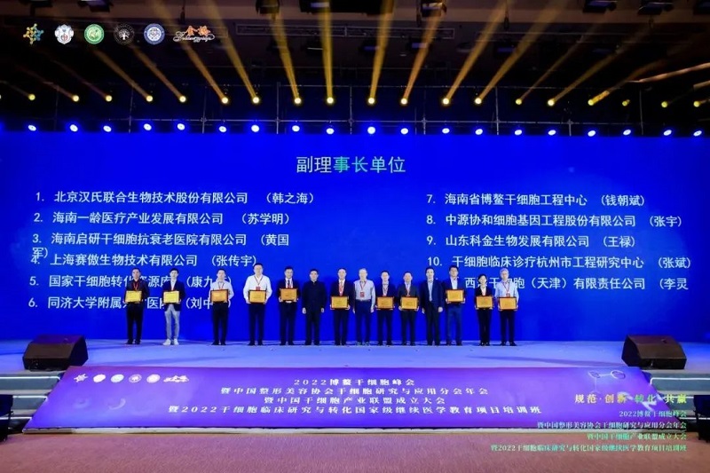 存儲細胞選擇漢氏聯合