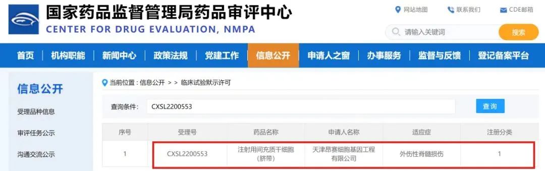 漢氏聯(lián)合 干細胞存儲 胎盤干細胞存儲